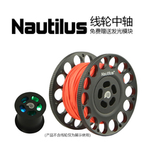 Nautilus reel luminous center shaft aluminum alloy like pull spool rotating shaft gift LED light emitting module