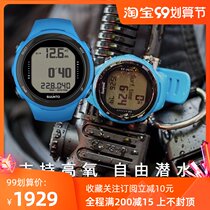 Global Unbao SUUNTO D4I NOVO diving computer watch free diving lung professional extreme sports watch