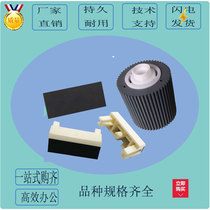 The application of Ricoh 4443 4446 4500 4543 4544 4510 2800 3800 the pickup roller rubbing pad