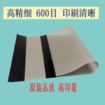 Applicable to Depot DP S U F 520 620 550 650 850 J450 yarn mesh steel mesh speed printing machine accessories