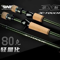 EWE Micha 22 new extremely touchdown X-TOUCH road Apole 80 gr ultralight with a straight shank with a high sensability