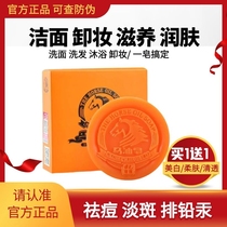 Tianqi horse oil soap Makeup remover mite soap Face face men and women wash face Deep cleaning Goat milk handmade soap
