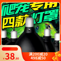 Nomo climbing pet lampshade 8 5-inch tortoise chameleon heating 5 5-inch lampshade insulation night light UVA reptile box