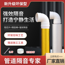 Sewer sound insulation cotton bag bathroom pipe sound-absorbing cotton damping damping sheet toilet drain pipe self-adhesive sound-absorbing Cotton