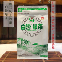 2021 New Tea Hainan Land Reclamation Crater Baisha Green Tea 250g Hainan Wuzhishan Green Tea