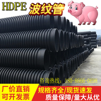 HDPE double wall corrugated pipe DN500SN8 steel belt winding pipe 1000 sewage pipe threaded pipe factory Black