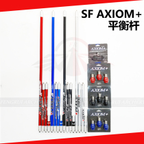 SF balance rod set AXIOM anti-curved bow carbon shock absorption counterweight rod Korea imported bow and arrow competitive archery