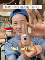 Small fish begonia with foundation liquid Thailand Mi Sting small blue shield skin nourishing bb cream mixed with dry oil skin concealer does not take off makeup