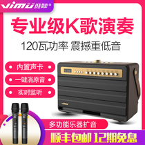 Wei Miao K6L high-power portable outdoor audio karaoke with sound card all-in-one live singing professional speaker