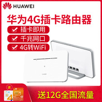 Huawei 4G router B316-855 telecom Unicom card to wired Internet access 4G full netcom wireless device Triple network SIM device WiFi broadband B311B-853 traffic Internet access