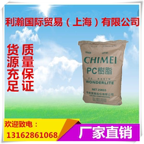 PC injection molding Taiwan Chimei PC-110U Anti-ultraviolet light diffusion lampshade Weather-resistant PC Anti-aging