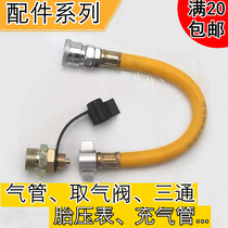 Truck dust gun accessories car air intake pipe air intake valve three-way seat airbag air intake PU air pipe air pipe tire pressure