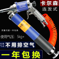 Carlson pneumatically operated yellow oil gun head high-pressure oil lubricator digging machine small butter machine air pressure electric manual lubrication
