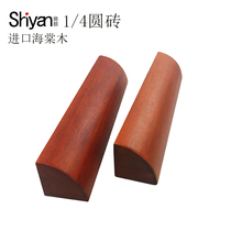 Shi Yan solid wood yoga brick 1 4 round brick 1 4 semi-arc brick Ai Yang GE auxiliary crabapple Wood round brick