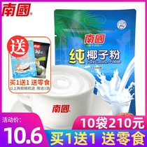 Nanguo pure coconut powder 320g authentic Hainan specialty no added sucrose coconut milk coconut milk coconut milk ketogenic baking