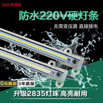 220V waterproof led hard light bar fish tank refrigerator order cabinet light with refrigerated display cabinet fresh freezer long light tube