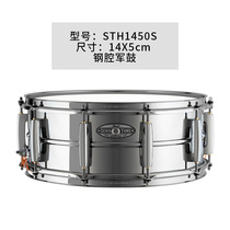 Pearl Pearl Duoluxe snare drum STH1450S steel cavity 14*5 inches