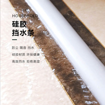 Bathroom silicone bathroom threshold strip Ground self-adhesive water barrier strip Toilet door partition door water barrier strip Toilet