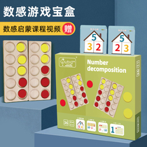 Ten-grid array treasure box number sense thinking training childrens addition and subtraction educational toy Montessori early education mathematics enlightenment teaching aids