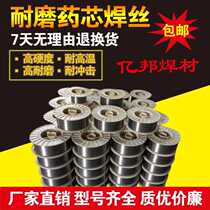 YD212 256 wear-resistant flux-cored wire YD818 888 668 YD998 wear welding wire 1 2 1 6