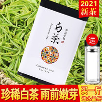 2021 new tea authentic Anji white tea before the rain Super 250g canned Alpine Green Tea Tea rare white tea spring tea