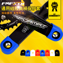 Mountain bike bicycle universal rubber sleeve road car folding dead bicycle tooth plate silicone crank protective cover