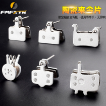Mountain bike m8000 BB7 bb5 pad wear-resistant disc brake oil Brake brake pad m315 xt ceramic pad