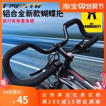 New travel bicycle handlebar mountain bike butterfly handlebar road car tt rest long-distance high modified accessories
