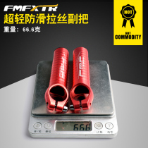 Ultra-light bicycle vice handle mountain bike handle dead flying bicycle sheep ox horn small handle universal modification accessories