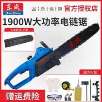 Dongcheng electric saw logging saw household small handheld saw electric chain saw high power electric Dongcheng portable saw