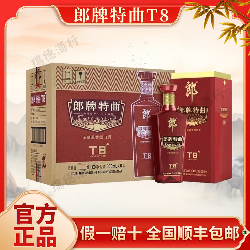 郎牌特曲t3-郎牌特曲t3促销价格、郎牌特曲t3品牌- 淘宝
