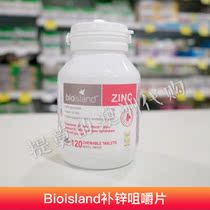 Australia Bioisland Zinc Tablets Zinc for infants and young children Baby Zinc Supplement Bear chewable tablets Picky eater anorexia 1 year old 