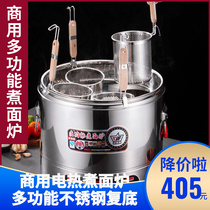 Cooking stove electric heat rebase Commercial stainless steel multifunction Home barrel Spicy Hot porridge pot Water dumplings Boiled Soup Powder stall