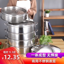 Stainless steel commercial steamer steamed steamed bun steamer King size large capacity multi-layer steaming drawer dumplings household buns