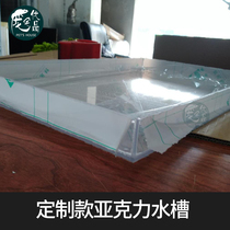 Customized acrylic sink land tortoise box waterproof tank customization