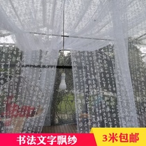 Wedding background decoration gauze mantle calligraphy text floating yarn new Chinese wedding scene layout ancient ceiling gauze
