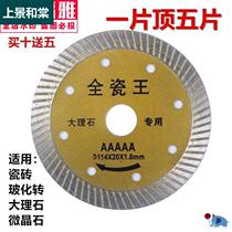 Tile cutting disc marble machine ultra-thin dry cutting ceramic marble Vitrified tile floor tile angle grinder diamond saw blade