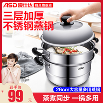 Asda steamer household small 3 three-layer large capacity stainless steel steamer steaming steamed buns steamed bun bun induction cooker