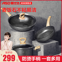 Asda Maifan Stone non-stick pan Three-piece induction cooker gas stove suitable for household wok frying pan soup pot combination
