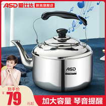 Aishida 304 stainless steel large capacity kettle Whistle kettle Household gas gas induction cooker universal