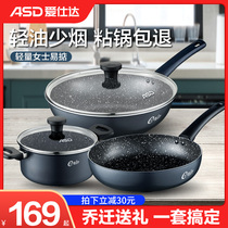 Asda Maifan stone color set pot Non-stick pot household pot combination Gas stove open flame special three-piece set