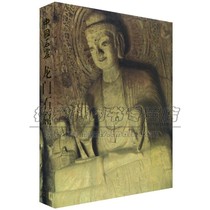 China Longmen Grottoes 1 Volume Grottoes Statue Space Art Grottoes Sculpture Statue Buddha Statue Buddhist Temple Buddhist Cultural Relics Research Art Collection Appreciation Treasure Book Clay Sculpture Stone Sculpture Color Sculpture Painting Archaeological Sculpture Picture Book