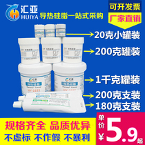 Thermal silicone grease 1KG-200g CPU thermal paste thermal paste thermal paste silicone coefficient 1 2-5 0
