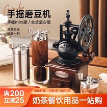 Hand-cranked grinder manual household small hand-washing appliance retro portable coffee mill hand bean grinder