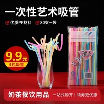 Disposable thin straw art color milk tea Juice drink soy milk bendable creative plastic long straw Commercial