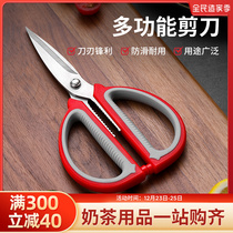 Stainless steel kitchen household scissors powerful multifunctional scissors kill chicken fish bone barbecue special food edible commercial