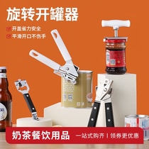 Stainless steel can opener Tin can knife Bottle opener Screwdriver Light milk coconut milk can opener Simple tool artifact
