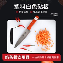 Plastic white cutting board Fruit food grade pe cutting board thickened mildew proof kitchen rectangular cutting board chopping board panel