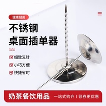 Stainless steel bar menu takeaway plug-in single integrated ticket nail fork collection seat needle plug kitchen milk tea shop