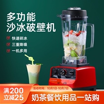 Aijige Sand Ice Cracker Soy Milk Fruit Juicer Wall Breaking Machine Commercial Multifunctional Milk Tea Shop Stalls